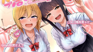 d 218984pl 320x180 - バブ活！〜甘やかしエッチであなたをお財布マゾ赤ちゃんに調教する少女たち〜【ホワイトピンク】