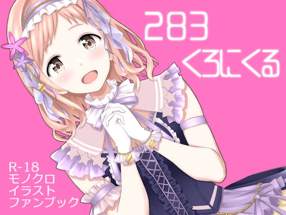 d 220167pl - 283くろにくる【SMUGGLER】