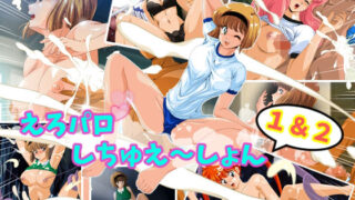 d 220440pl 320x180 - えろパロしちゅえーしょん1＆2【WING STUDIO】