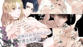 d 220640pl 320x180 - 近所のお兄さんとの怠惰な放課後【初恋谷】