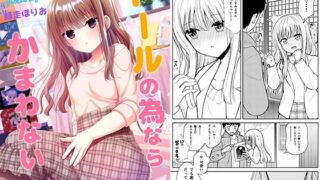 d 220968pl 320x180 - ドールの為ならかまわない【二十極秘屋】