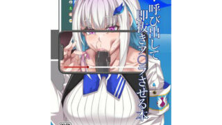 d 221073pl 320x180 - V呼び出して即抜きフェラさせる本【燻製堂】