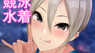 d 221185pl 320x180 - シューコと一日【Count2.4】