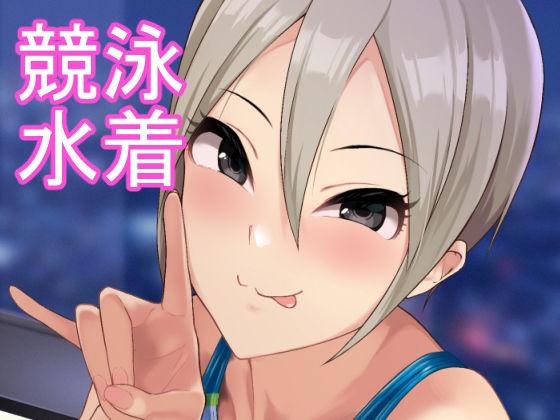 d 221185pl - シューコと一日【Count2.4】