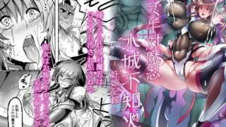 d 221945pl 320x180 - メス牛対魔忍水城不知火【イケメン帝国】