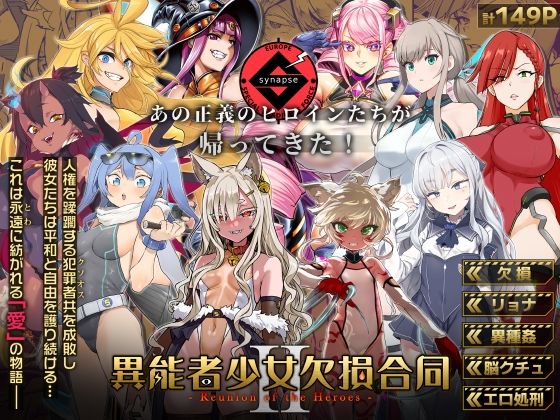 d 222362pl - 異能者少女欠損合同II―Reunion of the Heroes―【Fatalpulse】