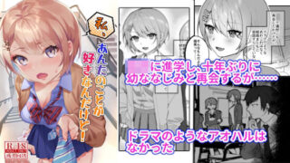 d 223396pl 320x180 - 私、あんたのことが好きなんだけど！【nikukyu】