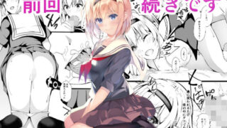 d 223493pl 320x180 - 秘妹2【青葉もみじ】