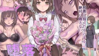 d 224046pl 320x180 - 堕落:破滅の誘惑【pinkjoe】