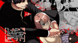 d 224687pl 320x180 - いじめられっ子を助けたら中華系同級生（外道）に狂愛されました【さきっちょだけ！】