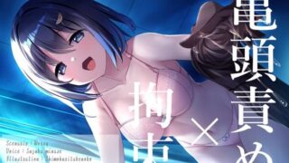 d 224931pl 320x180 - 【拘束×亀頭責め】強●おもらし、いじわる彼女の拘束ストッキング亀頭責め【バイノーラル】【枕木製作所】