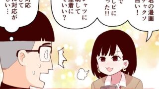 d 225142pl 320x180 - オタクに理解ありすぎるギャル【牛肉帝国】