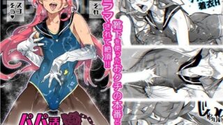 d 225893pl 320x180 - パパ活女装男子 〜男子だけが通える女子校オノユリ学園＃6〜【岸里さとし】