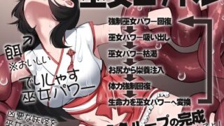 d 227062pl 320x180 - 巫女エナドレ【ケチャップ味のマヨネーズ】