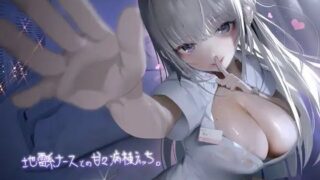 d 227500pl 320x180 - 地雷系ナースとの甘々病棟えっち。【フォーリーサウンド】【テグラユウキ】