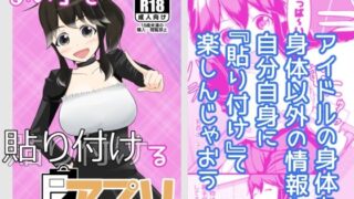 d 228159pl 320x180 - あの子を貼り付けるアプリ【モチと幸せ】