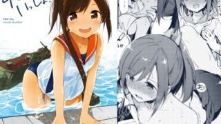 d 228612pl 320x180 - しおいちゃんといっしょ！【TOZAN：BU】