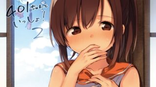 d 228613pl 320x180 - しおいちゃんといっしょ！2【TOZAN：BU】