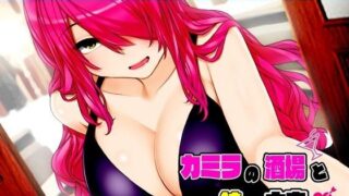 d 228889pl 320x180 - カミラの酒場と神の大穴【淫魔殺しの伝説】