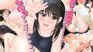 d 230017pl 320x180 - 大好きな女の子を身体を張って助けたんだからヤッちゃってもいいよねw【幼妻教室】