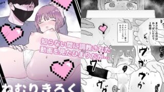 d 230319pl 320x180 - ねむりきろく〜半睡姦にっき2〜【昨日ゆううつ】