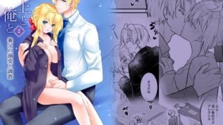 d 230835pl 320x180 - 父上と俺と 〜養父の溺愛と調教〜 2【星七木柚店】