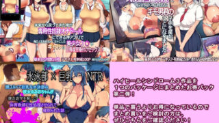 d 232160pl 320x180 - 【3作詰め合わせパッケージ】第二弾（常識改変肉便器制度・NTR・催●アプリ）【ハイヒールシンドローム】