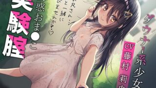 d 232232pl 320x180 - ダウナー系少女の誘惑おま○こ実験腟（総再生時間:2時間10分！）【あぶそりゅ〜と】