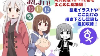 d 234113pl 320x180 - お兄ちゃんはおしまい！総集編（10）（11）（12）【GRINP】