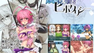 d 234293pl 320x180 - 風見鶏のヒポクリシー【Peach-Breath】