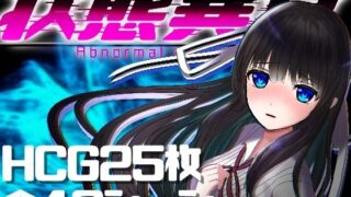 d 234654pl 320x180 - 状態異常 =Abnormal Condition= 〜淫紋/禁書/寄生蟲編〜【オクトピグ】