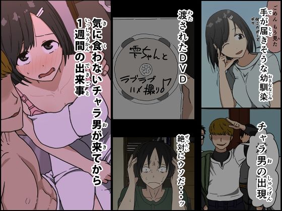 d 235336pl - 気に食わないチャラ男が来てから一週間の出来事【Iris art】