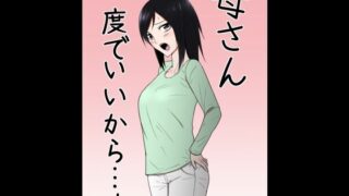 d 235472pl 320x180 - 母さん一度でいいから…！【テンプレチャー】