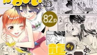 d 236701pl 320x180 - かわいいから襲ってみた 総集編1【スイートピー＆COCOA BREAK】