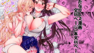 d 237646pl 320x180 - ふたなり アプリコット＆ピーチ【ほげらむ】