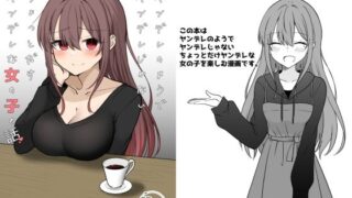 d 237814pl 320x180 - ヤンデレのようでヤンデレじゃないちょっとだけヤンデレな女の子の話【2D→ays】