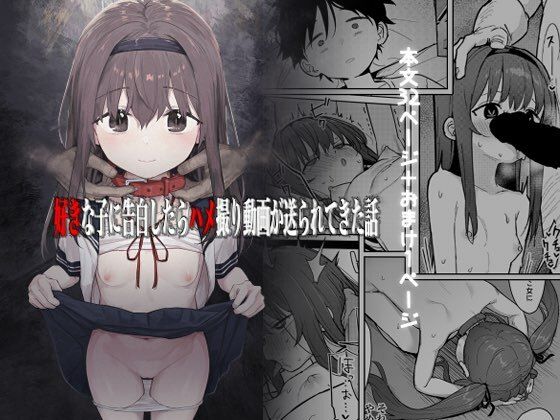 d 237847pl - 好きな子に告白したらハメ撮り動画が送られてきた話【毎日健康生活】