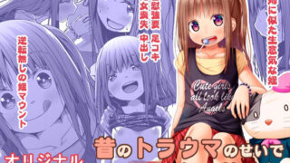 d 238544pl 320x180 - 昔のトラウマのせいで●●の姪が怖い【Azure】