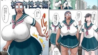 d 240495pl 320x180 - 特濃おばちゃん女子-校内性交編-【ぜんまいこうろぎ】