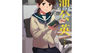 d 240771pl 320x180 - 蒲公英【空中線】