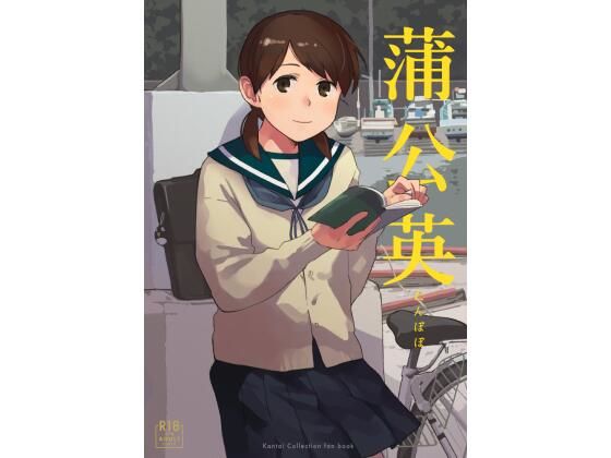 d 240771pl - 蒲公英【空中線】