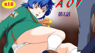d 241906pl 320x180 - AOI 第1話【江呂須堂】