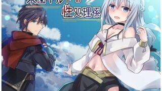 d 242904pl 320x180 - 楽園ギルドの性処理係【Comic☆たぬき】