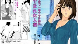 d 243358pl 320x180 - 同窓会で一軍チャラ男にNTRれた人妻【りーぶる本舗】