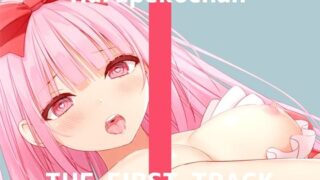 d 245238pl 320x180 - 【オナニー実演】THE FIRST TRACK【はらぺこちゃん】【DragonMango】