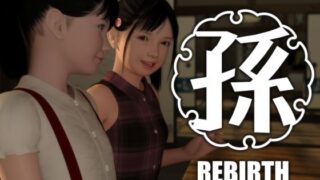 d 246487pl 320x180 - 孫-Rebirth-Part2【吉野もみぢ】