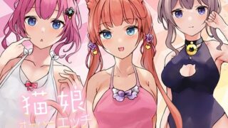 d 246520pl 320x180 - 猫娘オーバーエッチ！【Colapi】