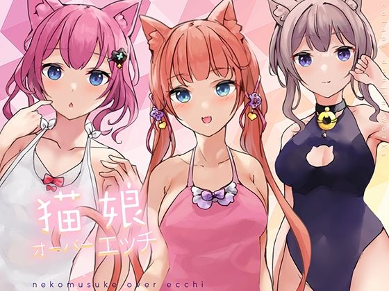 d 246520pl - 猫娘オーバーエッチ！【Colapi】