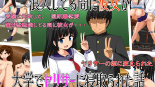 d 246599pl 320x180 - 浪人してる間に彼女が大学でヤリサーに寝取られた話【絵描組】