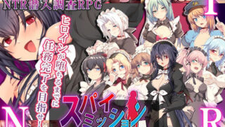 d 246853pl 320x180 - スパイ・ミッション 〜彼女は貴族（オッサン）のメイド〜【NTR教団】